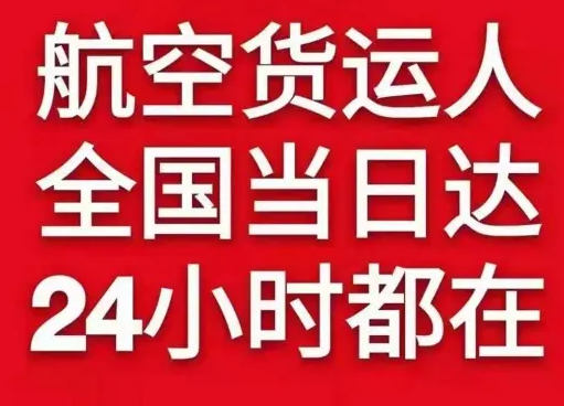 宁波栎社机场空运货物、航空货运:物流行业各岗位招聘